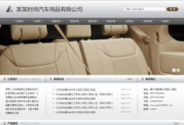 恒基聯合網站建設 為汽車用品、摩托配件和電動車企業(yè)打造專業(yè)網站模板