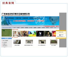 北京杰誠網絡公司 以專業網站建設與軟件開發方案賦能北京企業數字化轉型